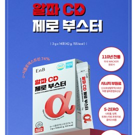 Hyun Heart Mall Alpha CD CD Lemon Zero Booster Cyclodextrin Powder Powder 14 packs / 알파CD 시디 씨디 레몬 제로 부스터 시클로덱스트린 분말 파우더 14포