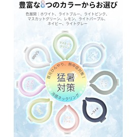 FunHoom Cool Ring, 2024 New Evolution, Cooling Neck, Increased Capacity, 64°F (24°C), Instant Cooling Sensation, Cool Ring, Neck Ring, Cold Sensation, Heatstroke Prevention, Repeated Usable, Cooling