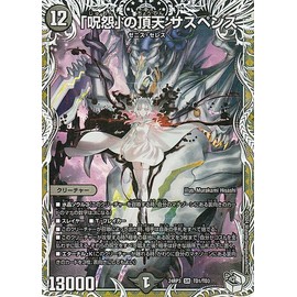 Duel Masters Royal Road Hen "The Grudge" Saspense (Chara Premium Treasure) Gold of Hyper Angel (DM24-RP3) | Duema Dark Civilization
