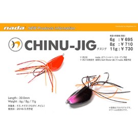 メガバス(Megabass) nada(ナダ) メタルジグ ルアー CHINU JIG 6g パールピンク 33598