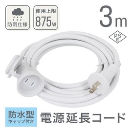 WEIMALL Power Extension Cord, Outdoor, Extension Cord, 6.9 ft (3 m), Waterproof Cap, Waterproof, Splashproof, Maximum Usage Limit, 875W, Illumination, Gardening, Garden Light, Garden, Events, Camping