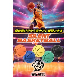 silent basketball silent basketball 3, 5, 7, silent ball, silent ball, silent ball, silent ball, silent ball (7 (diameter 24 cm) - black)