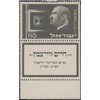 Israel 77-78 with Tab (complete.issue.) unmounted mint/never hinged ** MNH