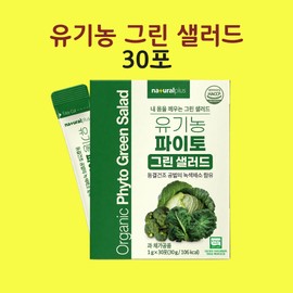 Hyun Heart Mall Organic Celery Powder Powder Curly Kale Salad Cabbage Broccoli Freeze-Dried Benefits / 유기농 셀러리 분말 가루 곱슬케일 셀러드 양배추 브로컬리 동결건조 효능