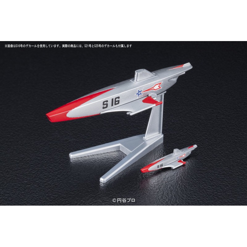 メカコレクション ウルトラマンシリーズ No.03 特殊潜航艇S号 プラモデル