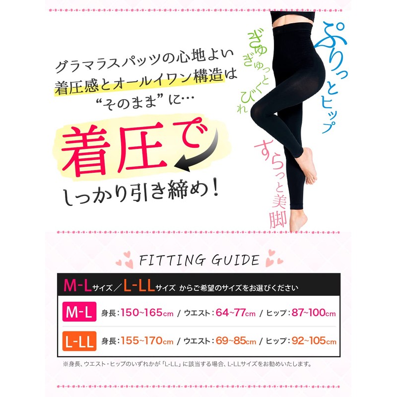 グラマラスパッツ 【500万枚突破記念】 ヒートスリム 裏起毛 スパッツカラータイプ 着圧 レギンス タイツ 裏起毛タイツ 正規品