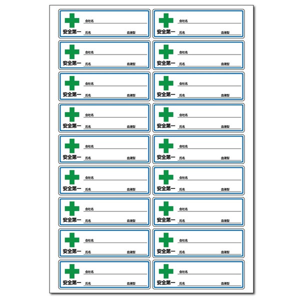 (18 sheets per sheet) Helmet Name Seal, Safety Sticker (Company