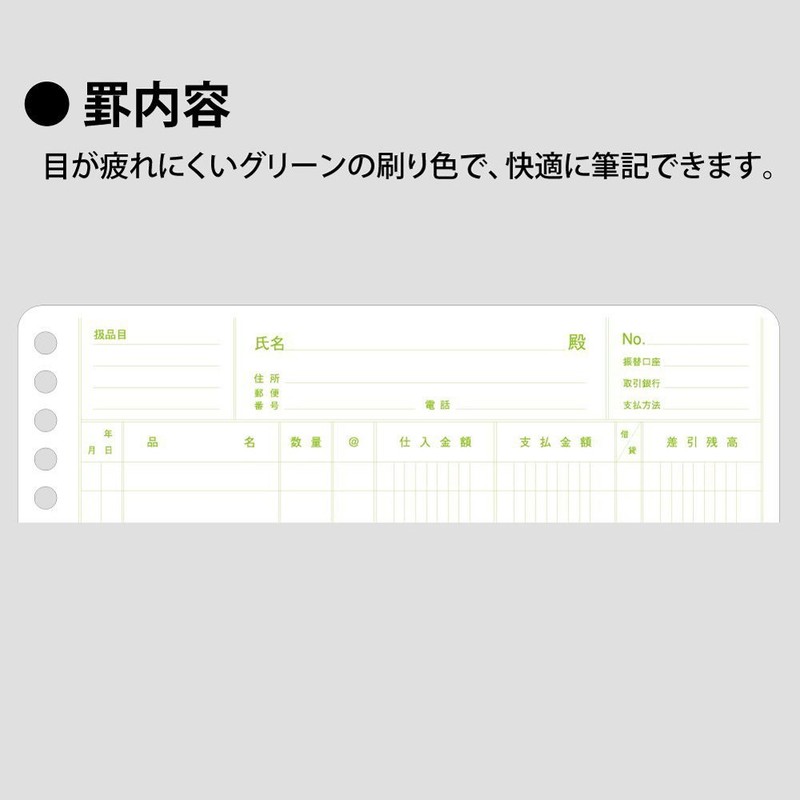 コクヨ ルーズリーフ 一色刷 仕入帳 B5 26穴 100枚 リ-303