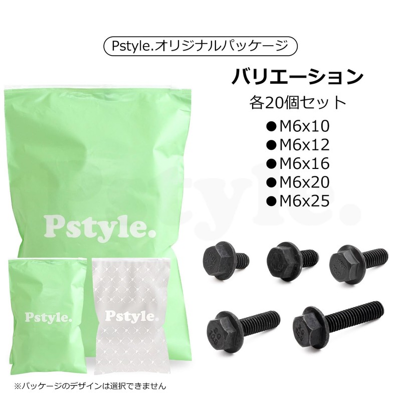 Pstyle. PST-149 M6 Hex Bolt Flange Full Thread Alloy Steel