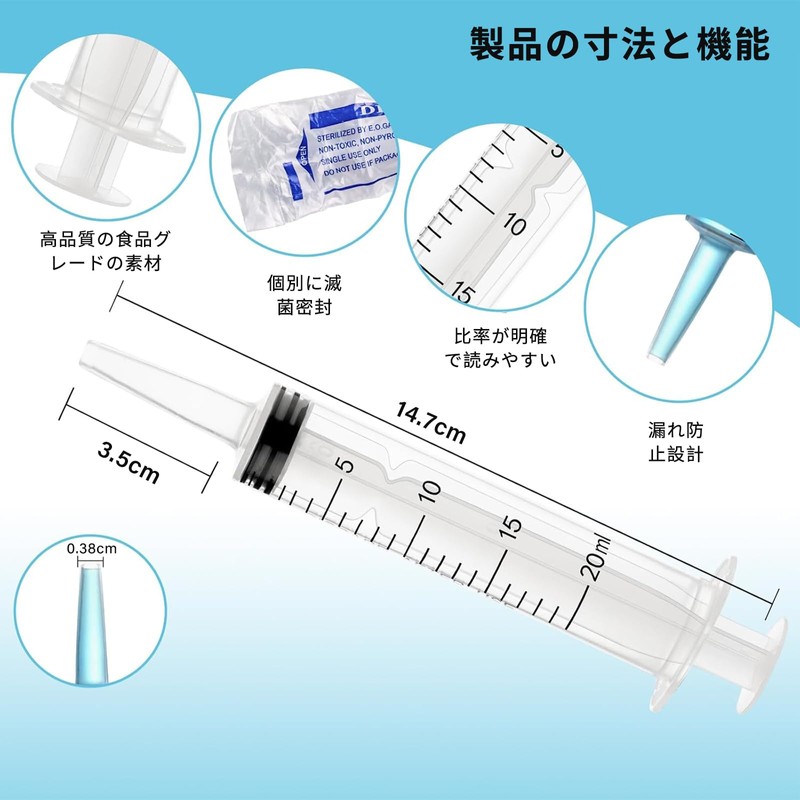 aninako シリンジ 20ML 5個 注射器 ペット 大容量 プラスチック 猫 犬