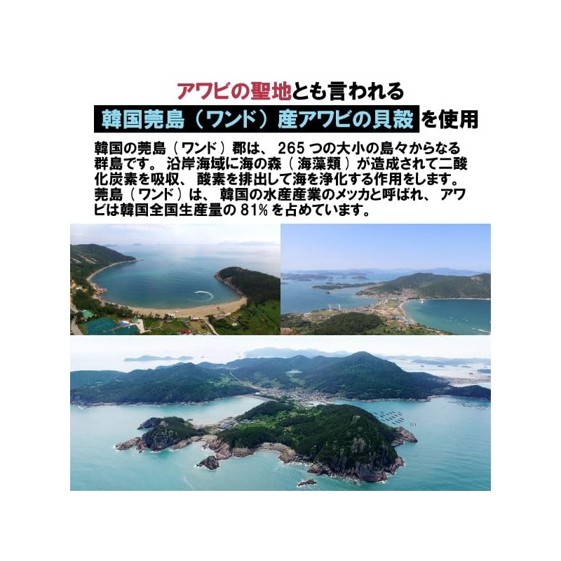 健康プラス アワビの貝殻丸 石決明(せっけつめい) 500粒入り 70g 眼用サプリ 決明子 枸杞の実