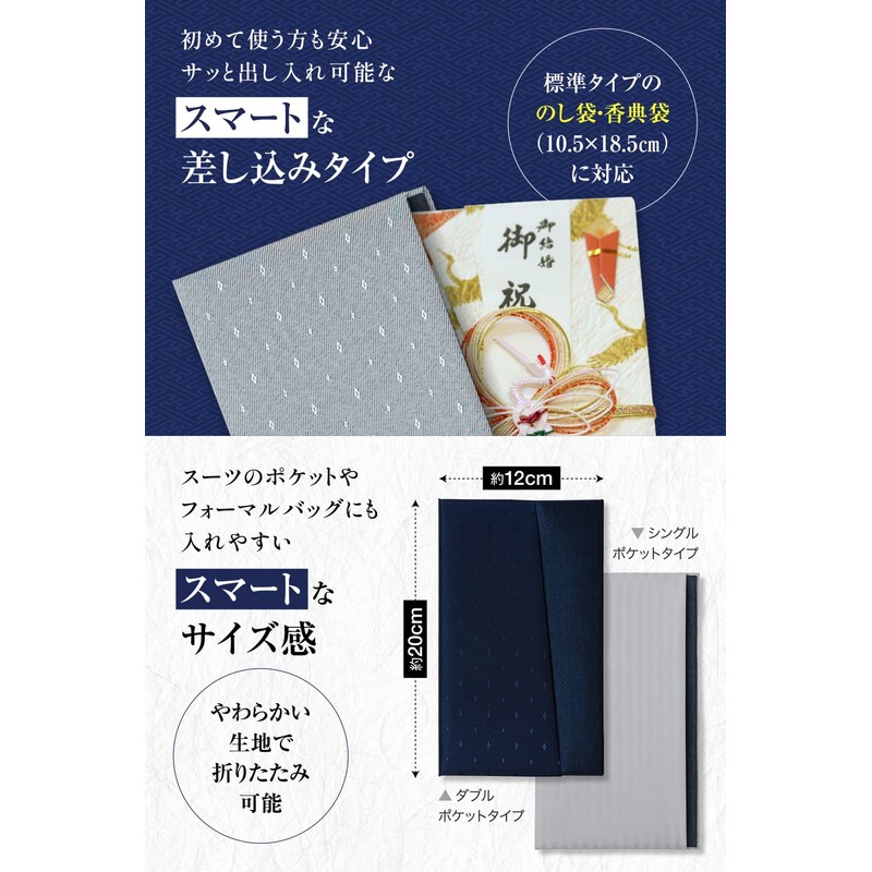 Fukushodo Smart Fukusa, For Congratulations & Condolences, Funerals, Book Set,