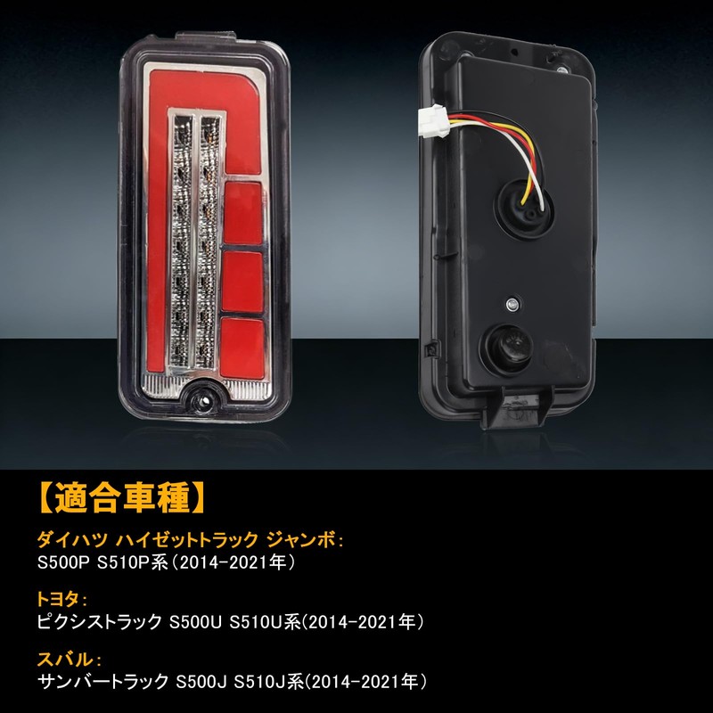 Syncnika Set of 2 High Jet Tail Lamps, Hi-Jet Truck,