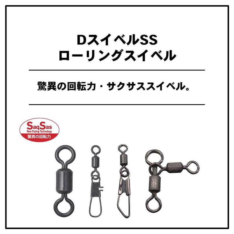 DAIWA D Swivel SS Rolling Swivel with Intersnap 8