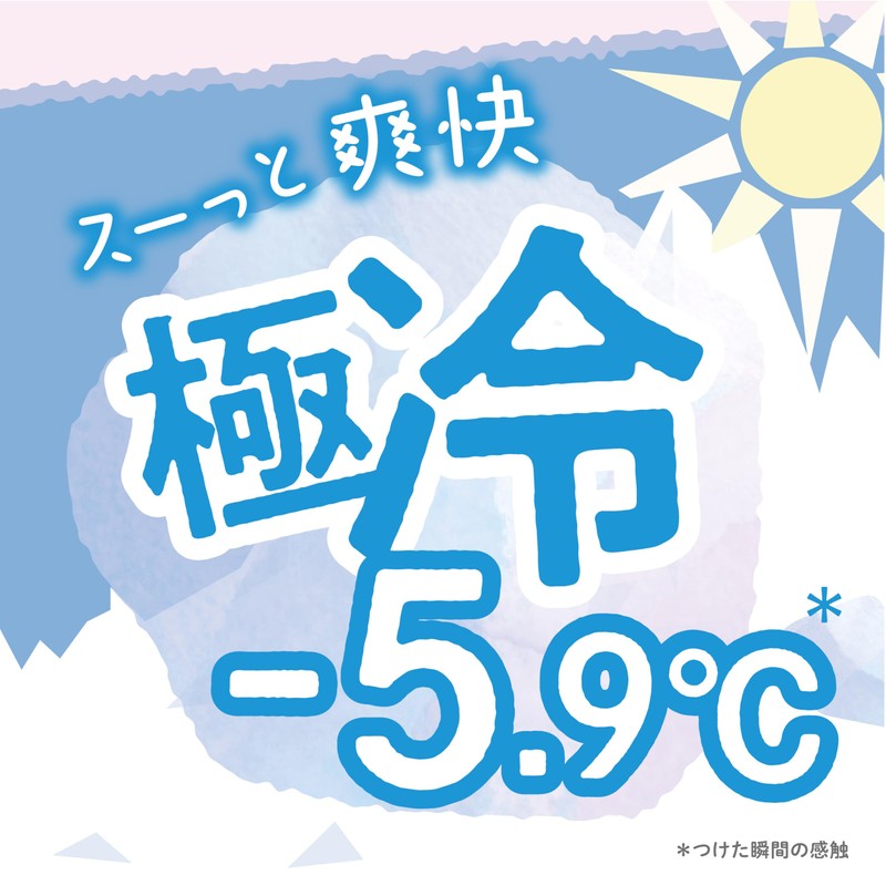クラブ クールン アイスロールオン