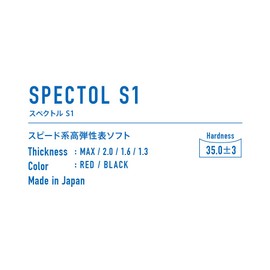 VICTAS Table Tennis Rubber Table Tennis Table Soft Spectrum S1 Spectol S1 Red (0040) 1.6 210010