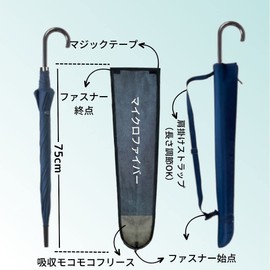 MN-FACTORY JP Umbrella Cover, Umbrella Case, Umbrella Bag, Rain Umbrella, Cover, Fully Absorbent, Shoulder Type (29.5 inches (75 cm), Navy)