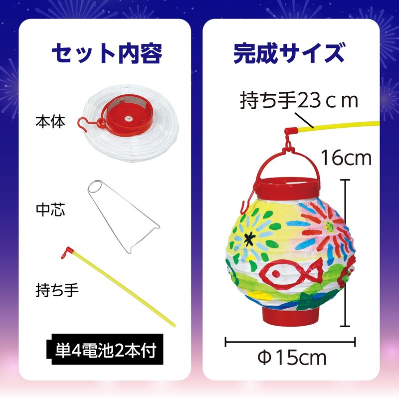 Artec 55908 Lantern with LED (Handle) Craft Lantern, Handmade, Drawing,