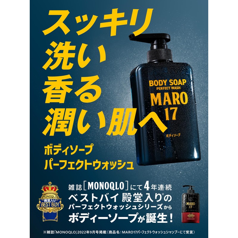 MARO17 Perfect Wash Shampoo, Scalp, 11.8 fl oz (350 ml),