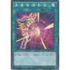 Yu-Gi-Oh Arc Five Card MB01-JP032 (Millenium Box, Gold Edition)