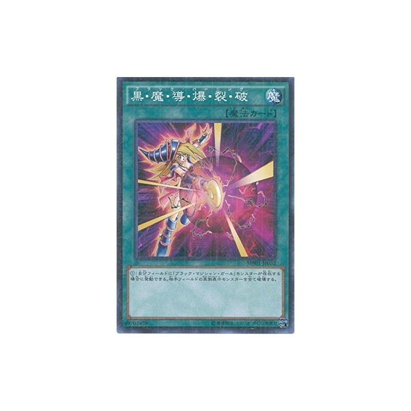 Yu-Gi-Oh Arc Five Card MB01-JP032 (Millenium Box, Gold Edition)
