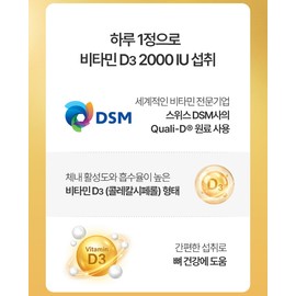 Effects of sunlight Vitamin D3 Vitamin D deficiency in children about 6 months / 햇빛 비타민D3 효능 어린이 비타민D 결핍 약6개월