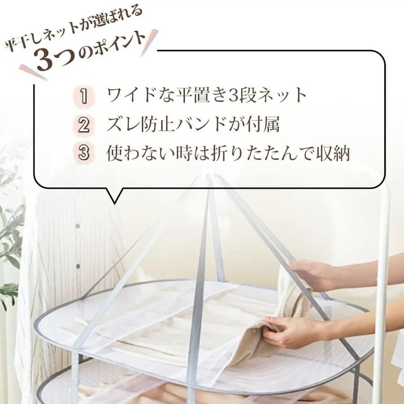 Athvcht Clothesline Net, 3 Tier Structure, Foldable, Compact Laundry Net,