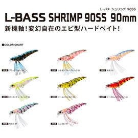Duel L-Bass Shrimp Slow Sinking 3.5 inches (90 mm) Shrimp Bass Fishing