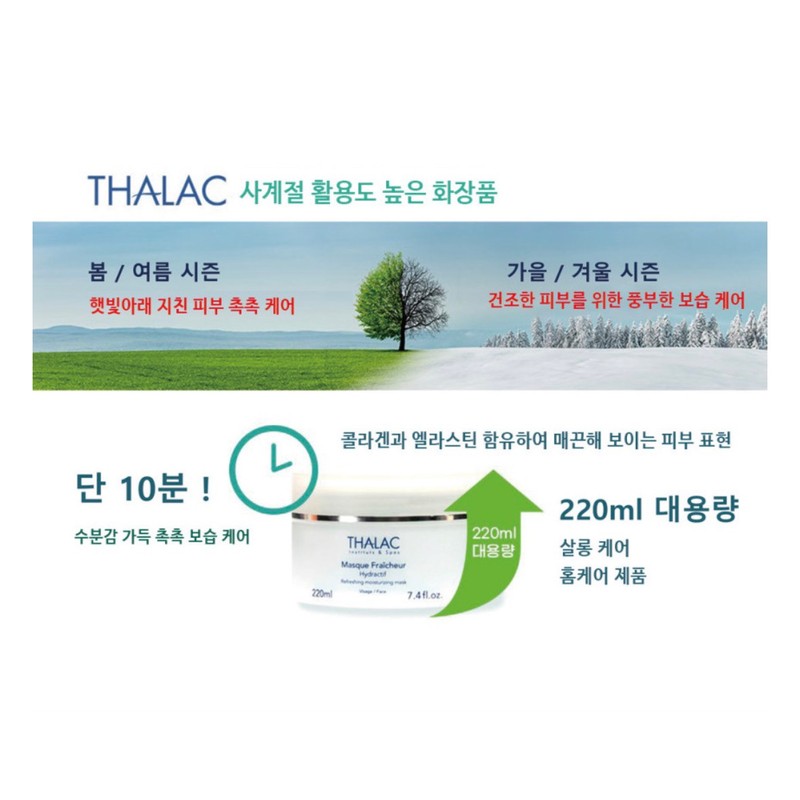 tala Added Tala Mask Frechère Idrentif 220ml+7days ampoule / 탈라