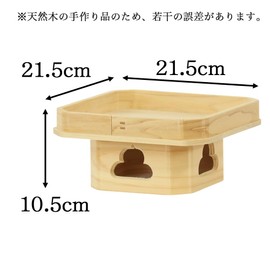 Naumukuma-chan Workshop Toyama Sanpo, 7 inches (Width 8.5 inches x Height 4.1 inches (21.5 x 10.5 cm), Toyama Mikata, Made in Japan, Shinto Shelf, Shinko Mochi, Altar, Monotai, 7.0 inches