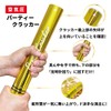 ARAK Pneumatic Confetti, Gold 2 Pieces | Party Goods for