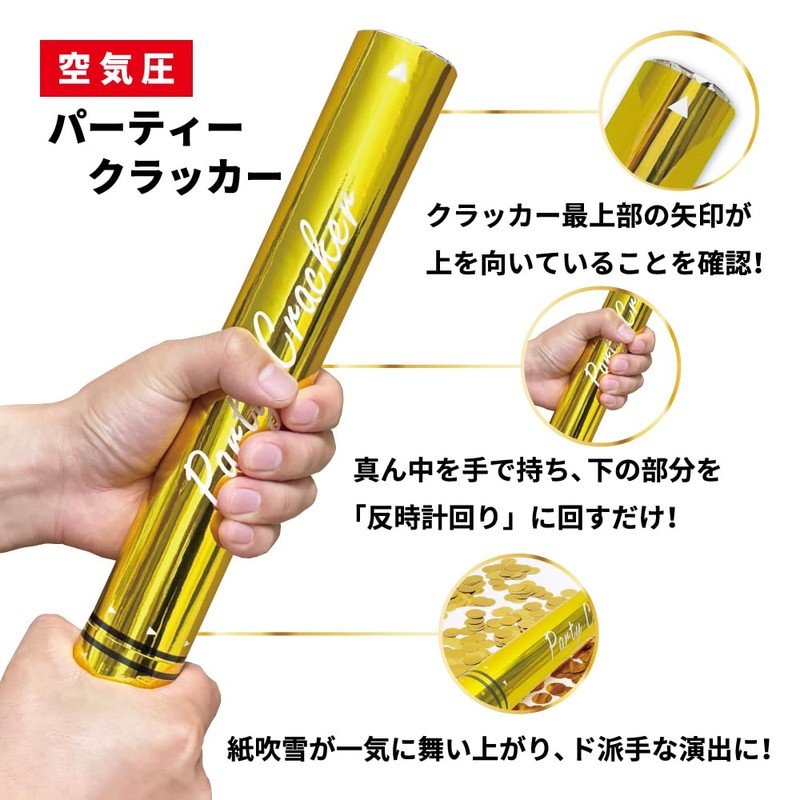 ARAK Pneumatic Confetti, Gold 2 Pieces | Party Goods for
