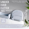 Green Bell Underhair Cutter, 30° Mio, Gentle on the Skin,