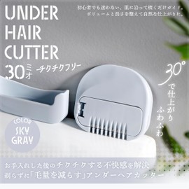 Green Bell Underhair Cutter, 30° Mio, Gentle on the Skin, Made in Japan