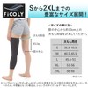 FiCOLY 脚サポーター レッグスリーブ 着圧 太もも ふくらはぎ フルレッグ コンプレッション メンズ レディース