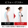 Style BX, MTG, Posture Correction Belt, Genuine Maker Product, S,