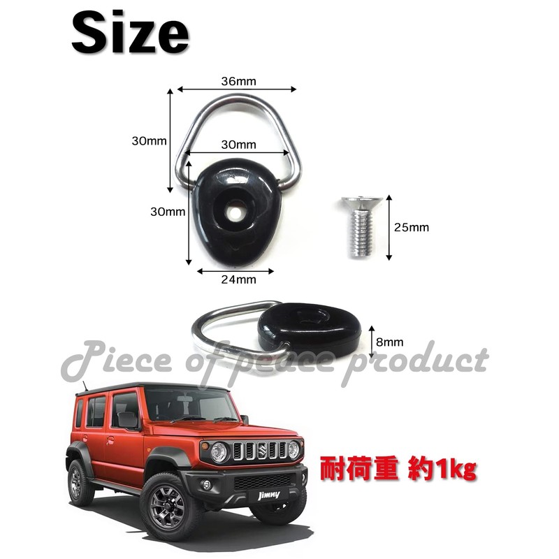 Piece of peace produc Hook Cargo Area Suzuki Jimny Hustler