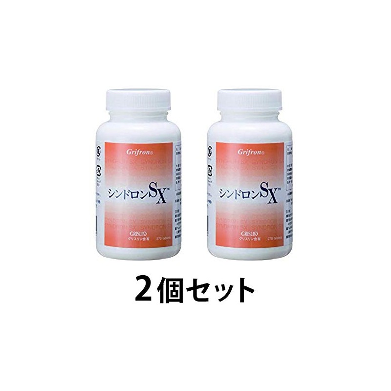 グリフロン シンドロンSX270粒×2個