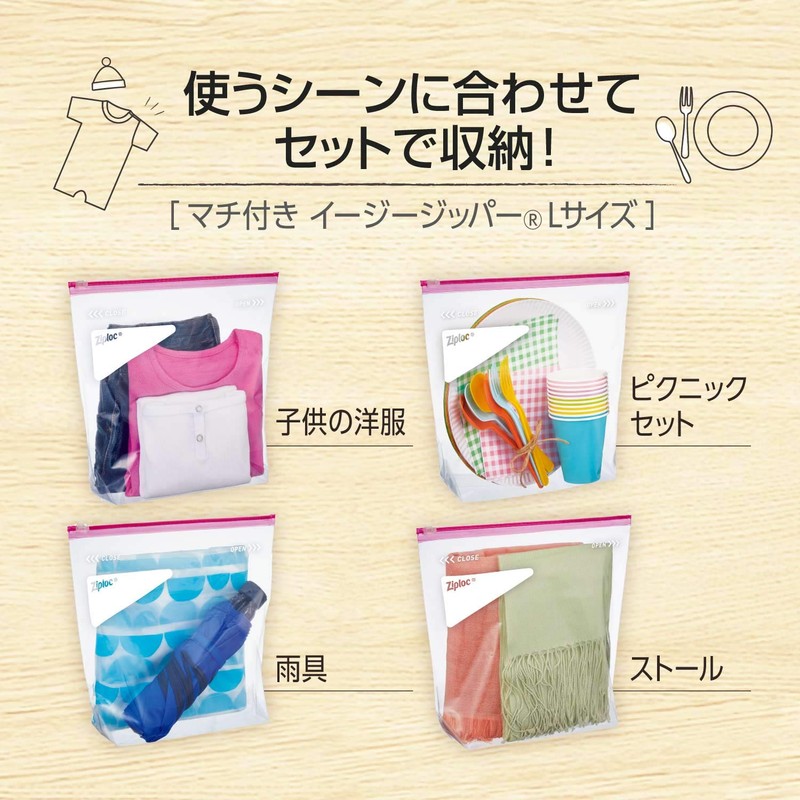 Ziploc Style Gusseted Easy Zippers, 8 Large