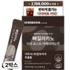Vitamin Village Palylacano Dark Roast Americano Flavor, 42g, 2 Boxes / 비타민마을 빠질라카노 다크 로스트 아메리카노맛, 42g, 2박스