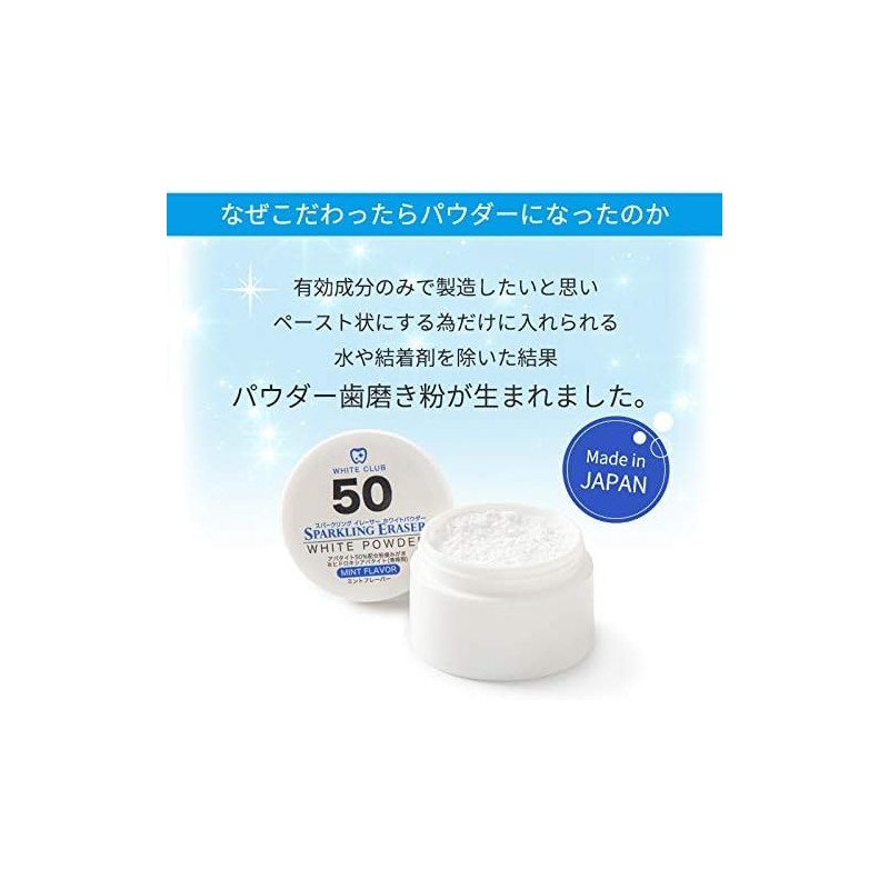Powder Toothpaste 5 Pack WHITECLUB Sparkling Eraser White Powder SP-WC50PWD