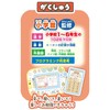Sumikko Gurashi Play More and Learn! Sumikko Pad