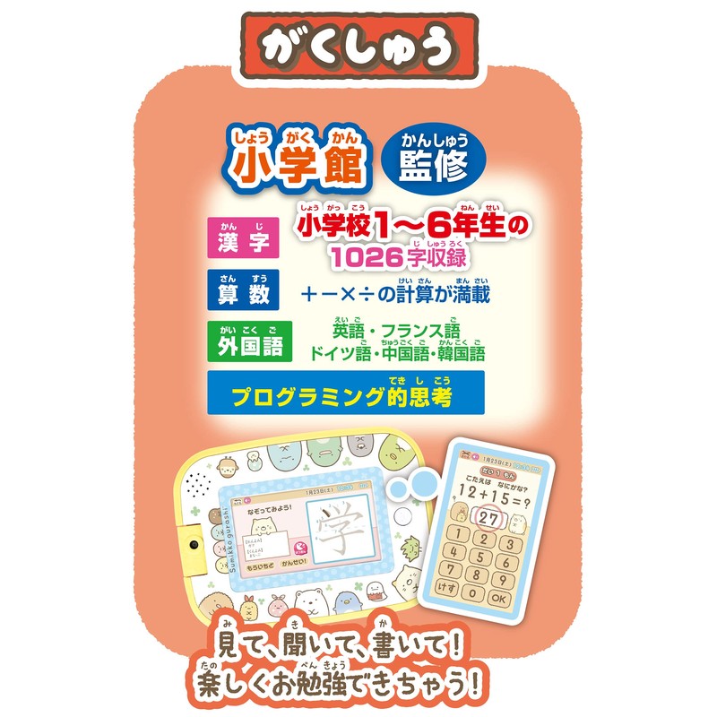 Sumikko Gurashi Play More and Learn! Sumikko Pad