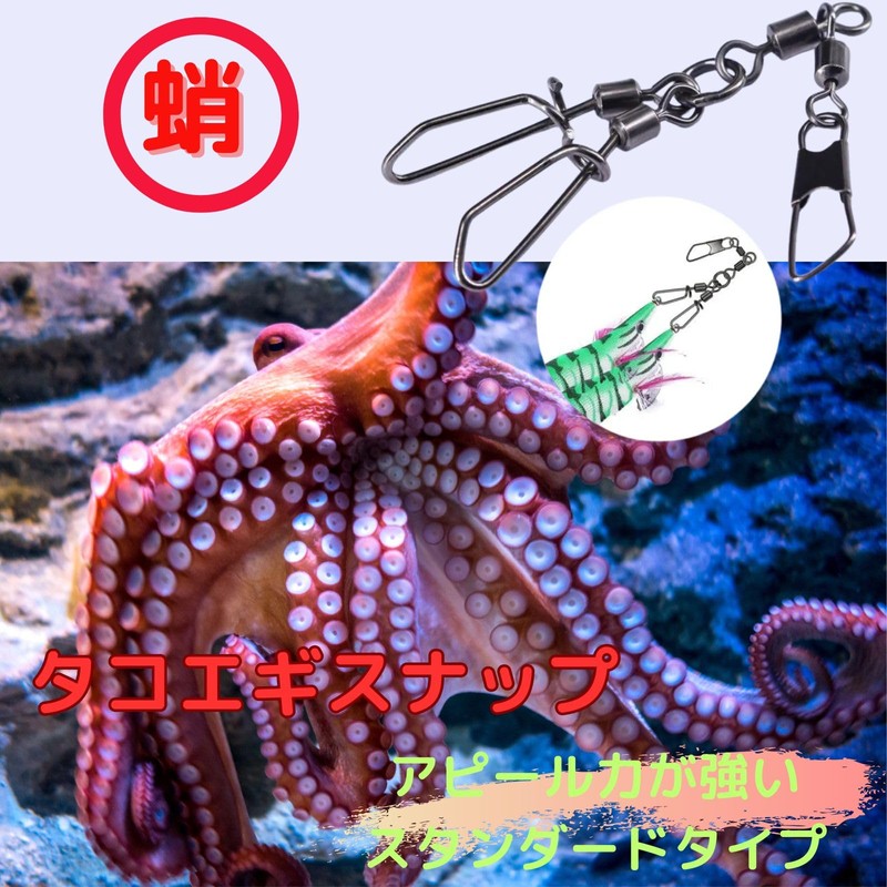 GeneX Octopus Snaps Strength 88.2 lbs (40 kg) Double Specifications