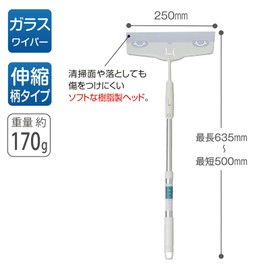 テラモト(TERAMOTO) EFフィットワイパー 伸縮S