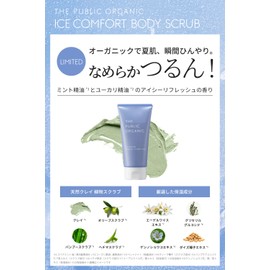 The Public Organic Ice Comfort Essential Oil Body Scrub, 6.3 oz (180 g)