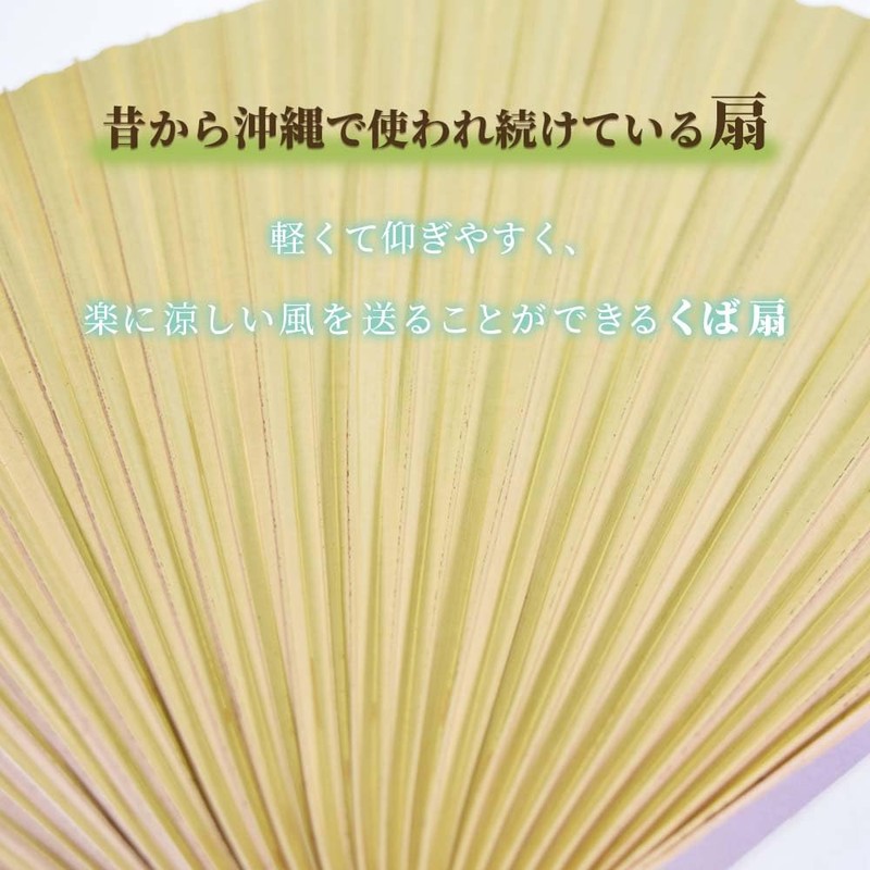 Kubakasaya Fan, Kuba Fan, Traditional Crafts, Folk Art, Okinawa, Ryukyu,