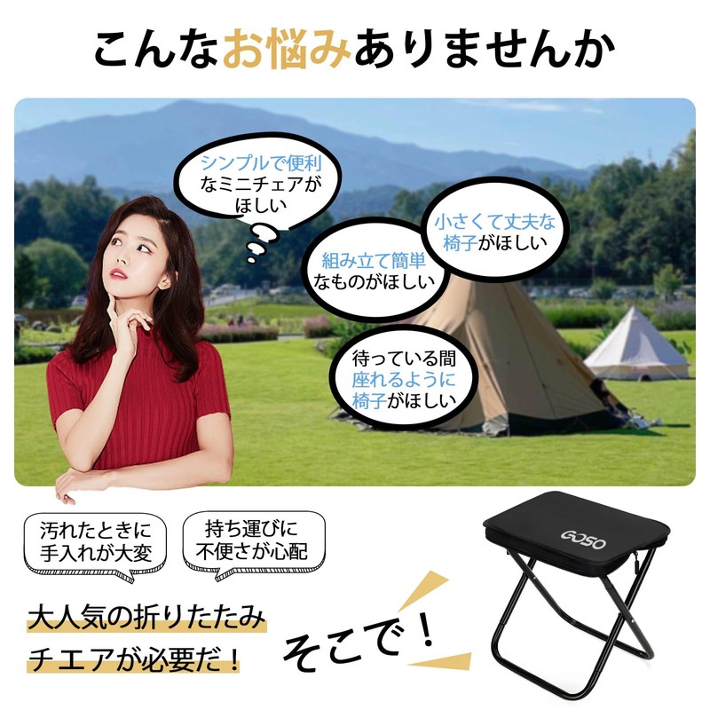 GOSO 折りたたみ椅子【2025モデルイス&収納袋一体型&耐荷重95kg】アウトドアチェア コンパクト 軽量 ショルダー付き 折り畳み椅子 持ち運び便利 携帯チェア キャンプハイキング 釣り