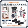 Kenkobahhands Anti-Vibration Rubber Soundproofing Mat, Earthquakeproof Mat, Washing Machine, Raised
