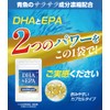 DHA ＆ EPA オメガ3 サプリメント フィッシュオイル 30粒約30日分 [魚の油に秘められたパワーを1粒に凝縮 ]